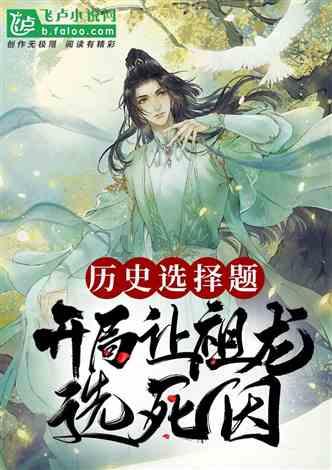 末代皇帝，唯一一个“回家”还得买票的人，溥仪无情吗？游戏画面