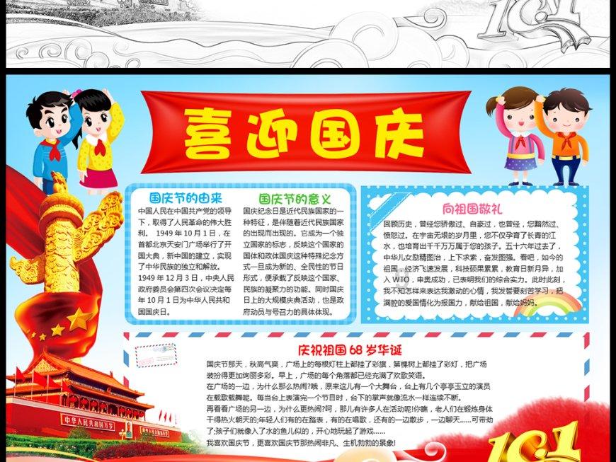 吞食孔明传