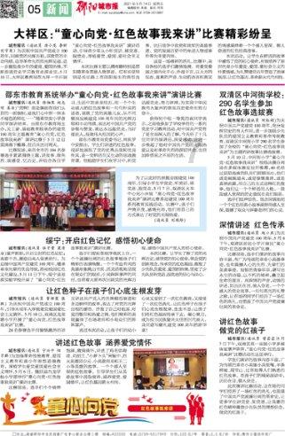 眼镜不好会增加度数吗游戏画面